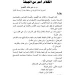 تحميل كتاب الكلام أعم من الجملة PDF منى حامد النعيمي