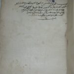 تحميل كتاب الديباج شرح المنهاج لابن مطير PDF أحمد بن علي بن محمد الحكمي