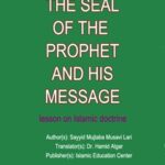 تحميل كتاب Seal of the Prophets and His Message: lesson on Islamic doctrine PDF Mujtaba Musavi Lari