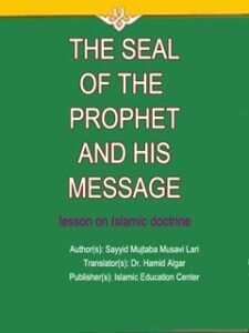 تحميل كتاب Seal of the Prophets and His Message: lesson on Islamic doctrine PDF Mujtaba Musavi Lari