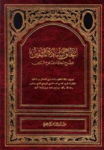 تحميل كتاب إتحاف السادة المتقين بشرح إحياء علوم الدين PDF محمد بن محمد الحسيني الزبيدي