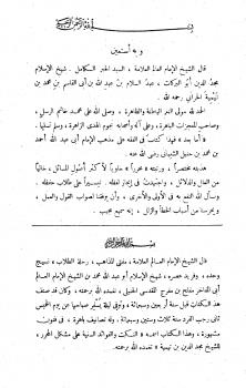 تحميل كتاب المحرر في الفقه، ومعه: النكت والفوائد السنية على مشكل المحرر لمجد الدين ابن تيمية ط السنة المحمدية PDF مجد الدين أبو البركات ابن تيمية