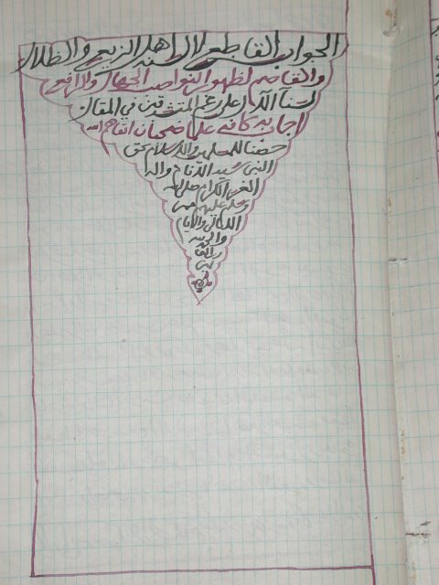 تحميل كتاب الجواب القاطع لألسنة أهل الزيغ والضلال PDF