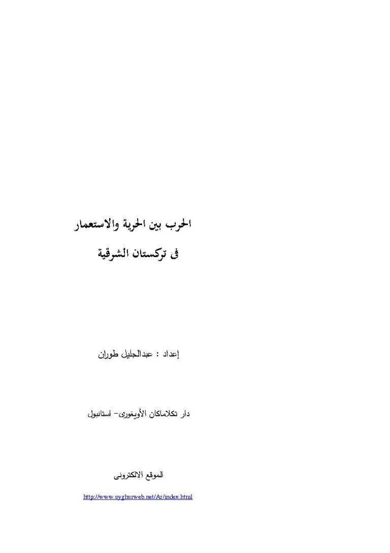 تحميل كتاب البادئون بالعدوان PDF طه حامد الدليمي نسخة سريعة التحميل