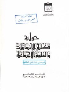 تحميل كتاب المثلثات اللغوية متنونها ومنظوماتها حتى نهاية المائة السابعة للهجرة PDF جلال شوقي