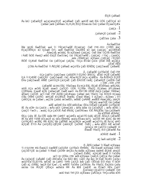 تحميل كتاب آل روتشيلد تجار الحروب PDF مجدي كامل