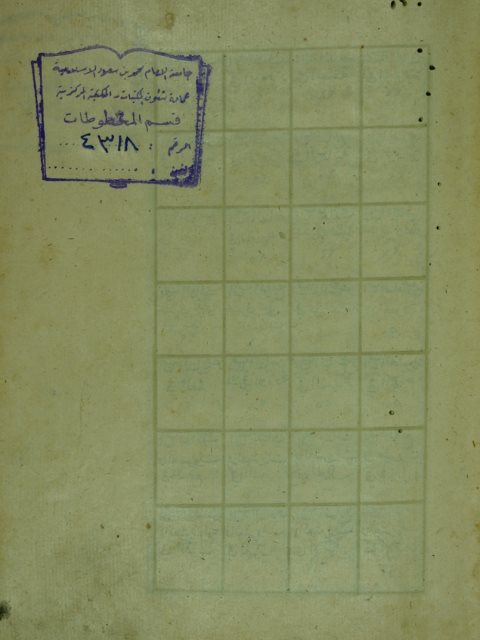تحميل كتاب الانسان الكامل في معرفة الاواخر و الاوائل PDF عبد الكريم بن ابراهيم الجيلي