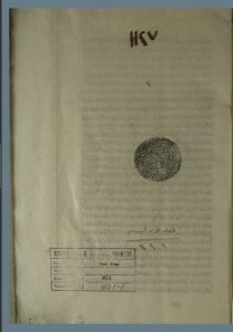 تحميل كتاب الراموز في اللغة العربية 1127 PDF