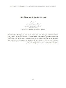 تحميل كتاب البحتري و نقل خلافة المتوكل إلى دمشق مصانعة أم موافقة حسين بيوض PDF