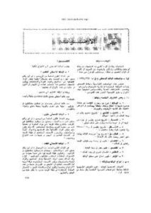 تحميل كتاب الأرضيات PDF محمود مدكور