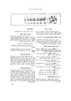 تحميل كتاب الأرضيات PDF محمود مدكور