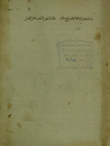 تحميل كتاب التنوير في اسقاط التدبير PDF أحمد بن محمد بن عبد الكريم ابن عطاء الله الإسكندري