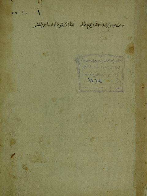 تحميل كتاب التنوير في اسقاط التدبير PDF أحمد بن محمد بن عبد الكريم ابن عطاء الله الإسكندري