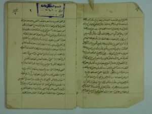 تحميل كتاب اسماء الله الحسني PDF