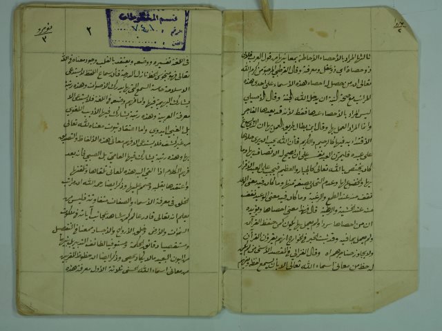 تحميل كتاب اسماء الله الحسني PDF