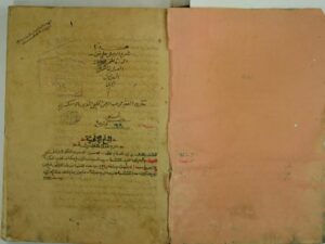تحميل كتاب المنح الإلهية بشرح الدرة المضية في علم قراءات الثلاثة المرضية PDF علي بن محسن الصعيدي