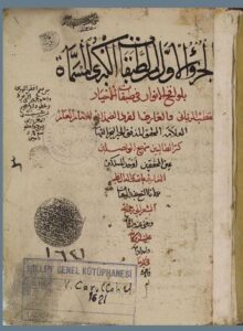 تحميل كتاب الطبقات الكبرى المسمى لواقح الأنوار في طبقات الأخیار PDF ابن سعد