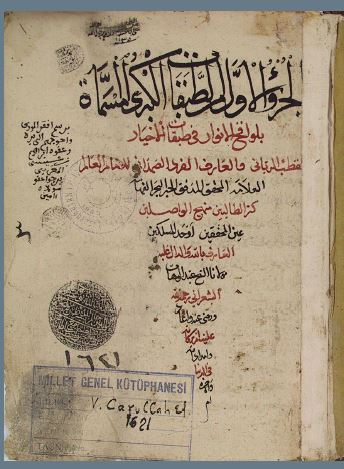 تحميل كتاب الطبقات الكبرى المسمى لواقح الأنوار في طبقات الأخیار PDF ابن سعد
