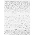 تحميل كتاب الكاتبة الدانماركية نينا عائشة راسموسن تضع كتاباً عن رحلتها إلى الحج بعد أن إعتنقت الإسلام وتمسكها بجانبه الحضاري مقالة ل ياسمينة حمزة PDF نينا عائشة راسموسن