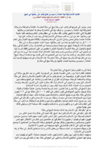 تحميل كتاب الكاتبة الدانماركية نينا عائشة راسموسن تضع كتاباً عن رحلتها إلى الحج بعد أن إعتنقت الإسلام وتمسكها بجانبه الحضاري مقالة ل ياسمينة حمزة PDF نينا عائشة راسموسن