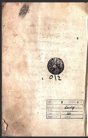 تحميل كتاب ادب القاضي 514 PDF