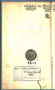 تحميل كتاب اطول على التلخيص 1801 PDF