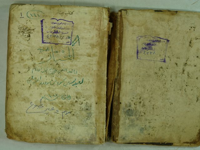 تحميل كتاب المختار للفتوي PDF عبد الله بن محمود بن مودود الموصلي