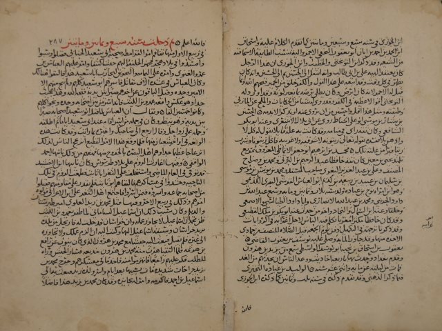 تحميل كتاب البداية والنهاية PDF إسماعيل بن عمر الدمشقي جودة عالية