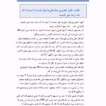 تحميل كتاب القول الفصل في قوله تعالى إذ يقول لصاحبه لا تحزن إن الله معنا وبيان معنى الصحبة ل الإماراتي راشد PDF راشد الإماراتي