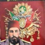 تحميل كتاب السلطان عبدالحميد الثاني PDF دكتور حسن الحسيني