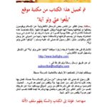 تحميل كتاب العلمانية PDF عبد الوهاب المسيري