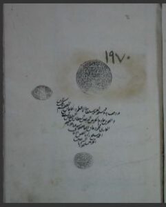 تحميل كتاب اسرار القاسمي في السيميا 1970 PDF