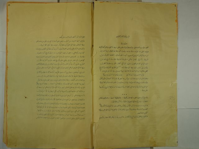 تحميل كتاب الخب والعيان في تاريخ نجد (شرح قصيدة تاريخ نجد) PDF خالد بن محمد الفراج
