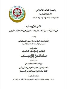 تحميل كتاب 145 أسباب الخطاء في التفسير PDF ظاهر محمود بن محمد بن يعقوب