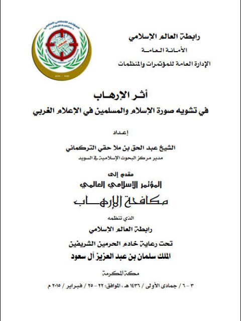تحميل كتاب 145 أسباب الخطاء في التفسير PDF ظاهر محمود بن محمد بن يعقوب