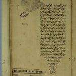 تحميل كتاب ادب الاوصيا 354 PDF