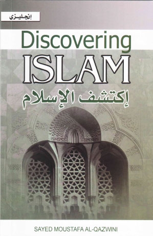 تحميل كتاب Discovering Islam PDF Sayed Moustafa Al Qazwini