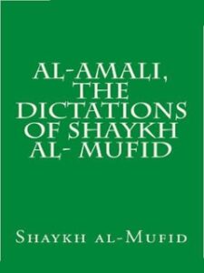 تحميل كتاب Al-Amali The Dictations of Shaykh al-Mufid PDF Shaykh al-Mufid