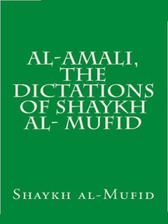 تحميل كتاب Al-Amali The Dictations of Shaykh al-Mufid PDF Shaykh al-Mufid