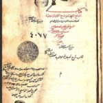 تحميل كتاب التسايج الالمعية في شرح الكافية البديعية مع شرح محلقات السبع 4077 PDF