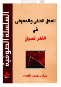 تحميل كتاب المبادى الاساسية لصيانة الحاسبات الشخصية وفواعد السلامة لطارق عيدروس عبدالرحمن السقاف PDF