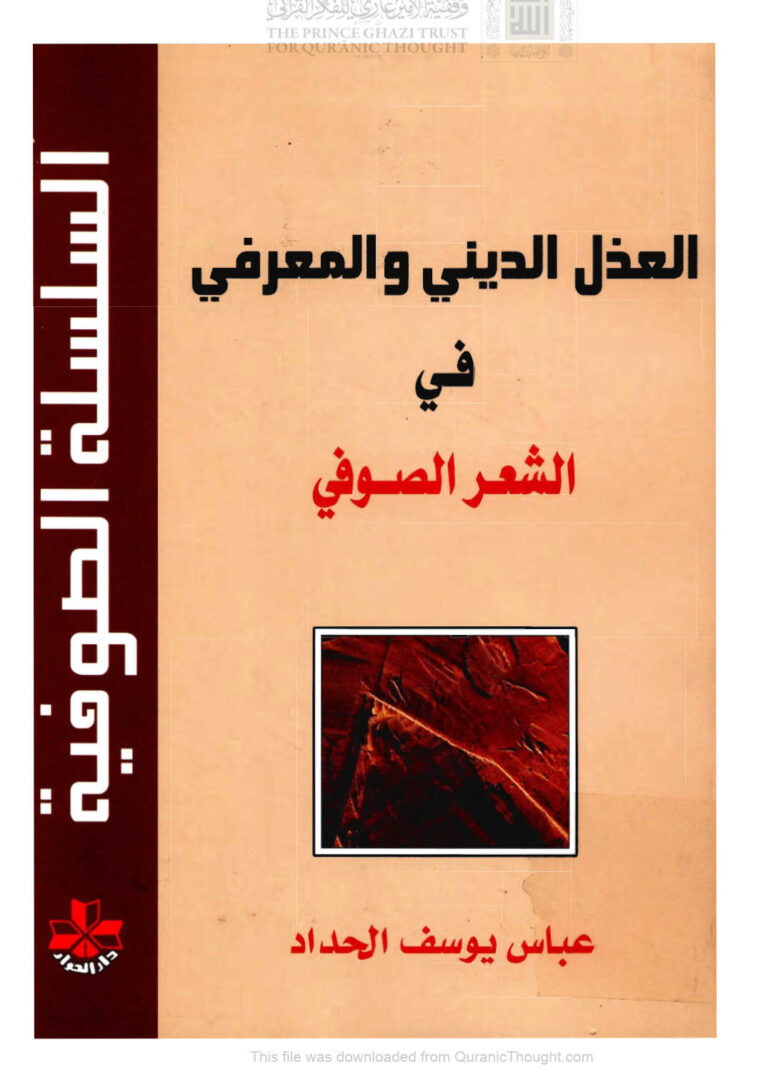 تحميل كتاب المبادى الاساسية لصيانة الحاسبات الشخصية وفواعد السلامة لطارق عيدروس عبدالرحمن السقاف PDF