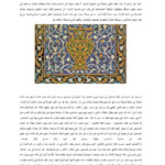 تحميل كتاب أهلية غير المسلم في تولي السلطة في دار الإسلام مقالة في جريدة الحياة لوجيه قانصو PDF وجيه قانصو
