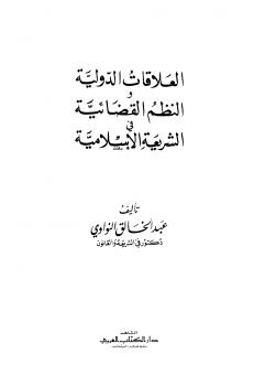 تحميل كتاب استحداث معادلة للتنبؤ بالقياسات الجسمية النموذجية لممارسي اللياقة البدنية المرتبطة في الجمال إعداد عاصـم خليل أحمد أبوعيشة PDF عاصـم خليل أحمد أبوعيشة بدون نقص