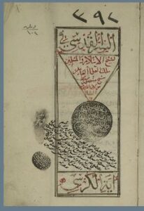 تحميل كتاب السر القدس في تفسير آية الكرسي 392 PDF