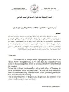 تحميل كتاب الجامع لصحيح الأدعية والأذكار PDF صهيب عبدالجبار