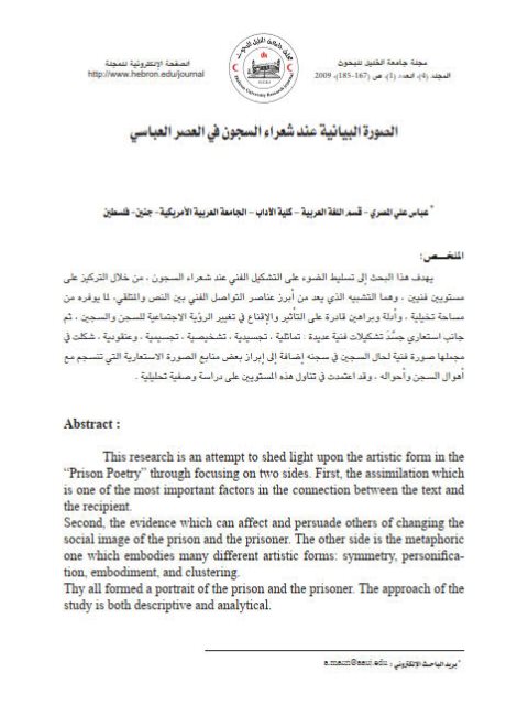 تحميل كتاب الجامع لصحيح الأدعية والأذكار PDF صهيب عبدالجبار