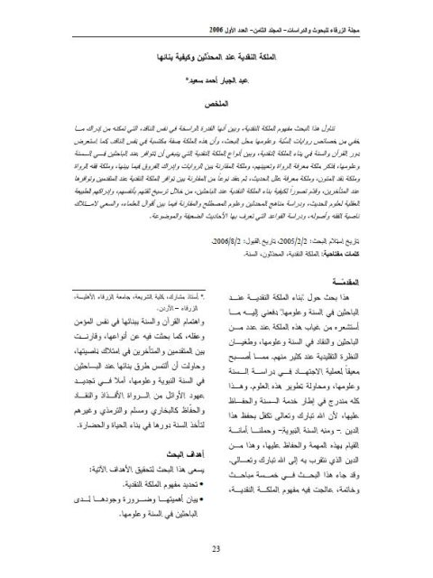 تحميل كتاب العشق والدم PDF طلعت شاهين