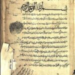 تحميل كتاب المختار في فروع الحنفية 153 PDF