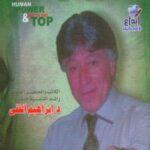 تحميل كتاب الطاقة البشرية و الطريق إلى القمة نسخة مصورة PDF